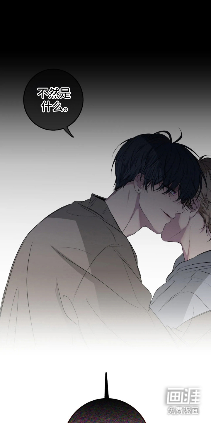 消极的恋爱 第107话 第4页