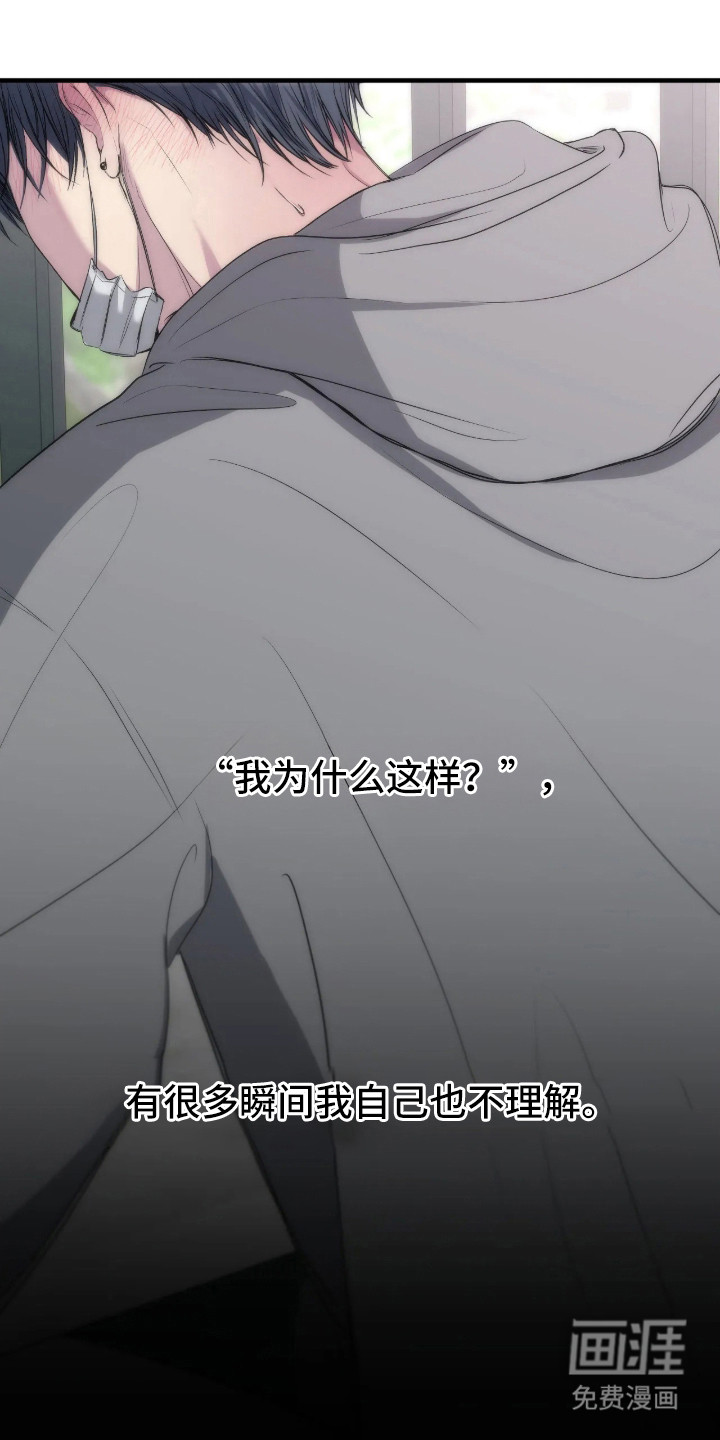 消极的恋爱 第106话 第1页