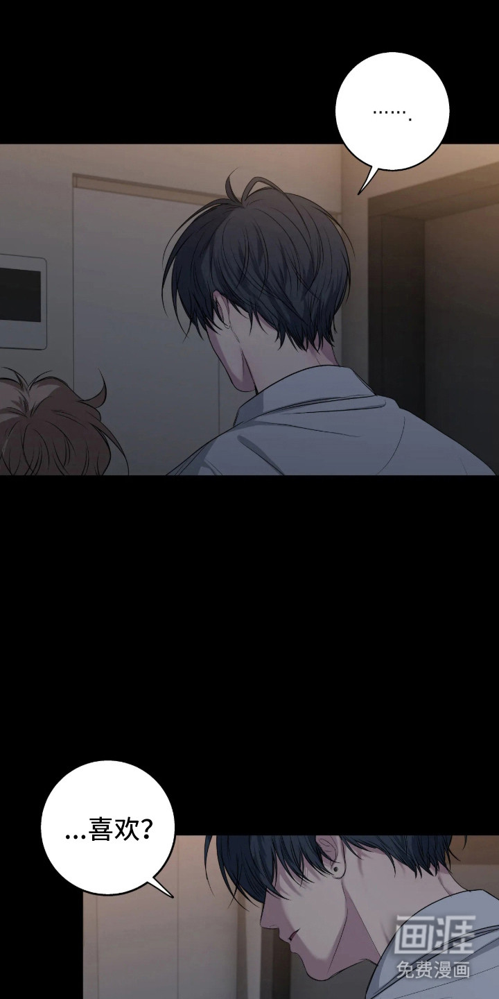 消极的恋爱 第106话 第13页