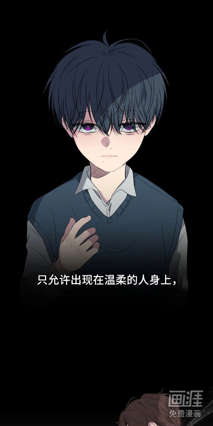 消极的恋爱 第106话 第18页