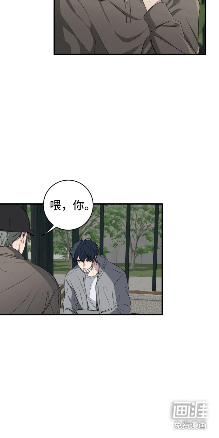 消极的恋爱 第106话 第24页