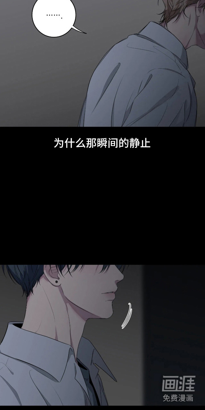 消极的恋爱 第106话 第6页