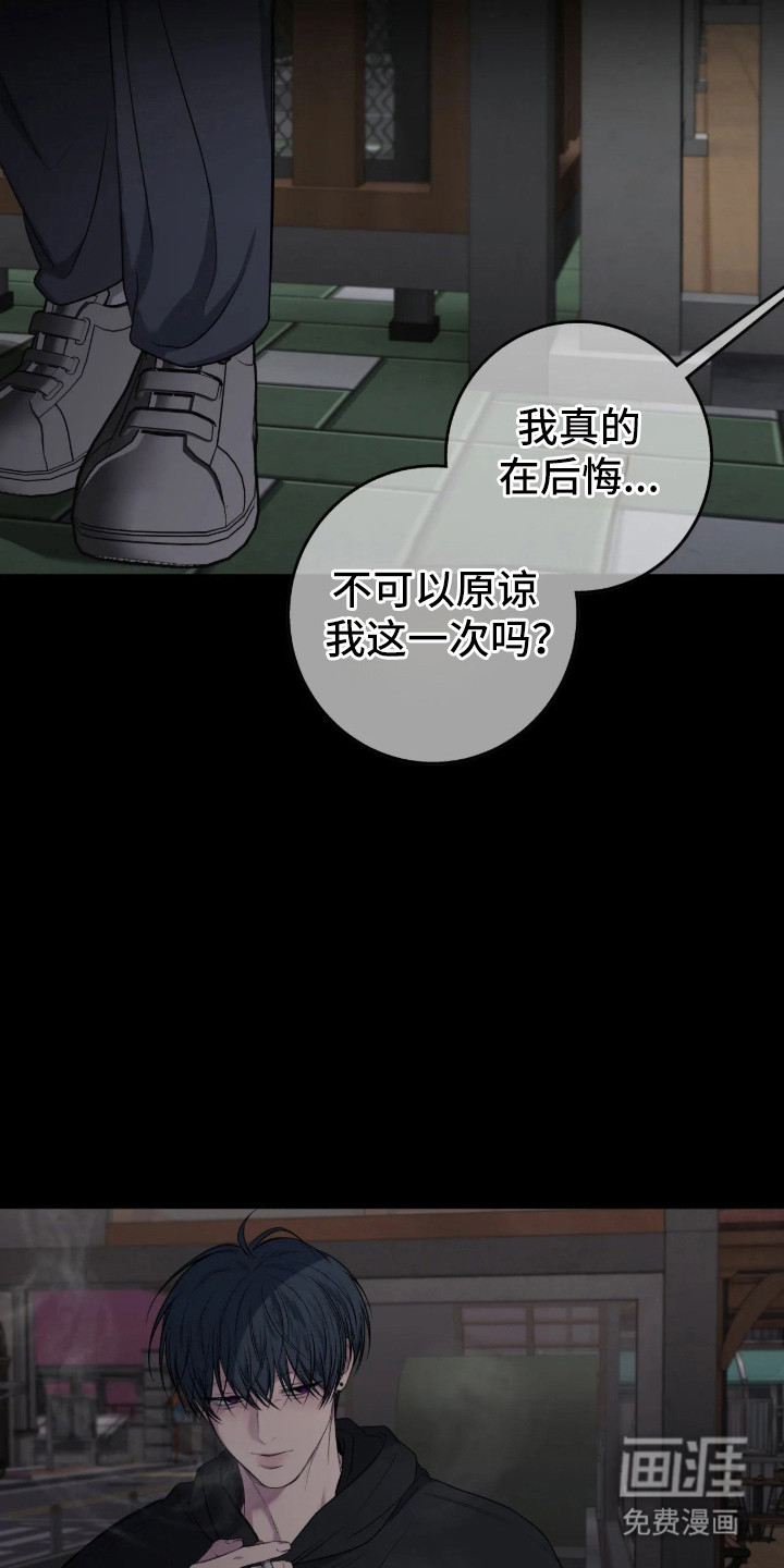 消极的恋爱 第106话 第8页