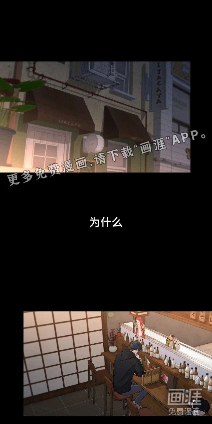 消极的恋爱 第106话 第10页
