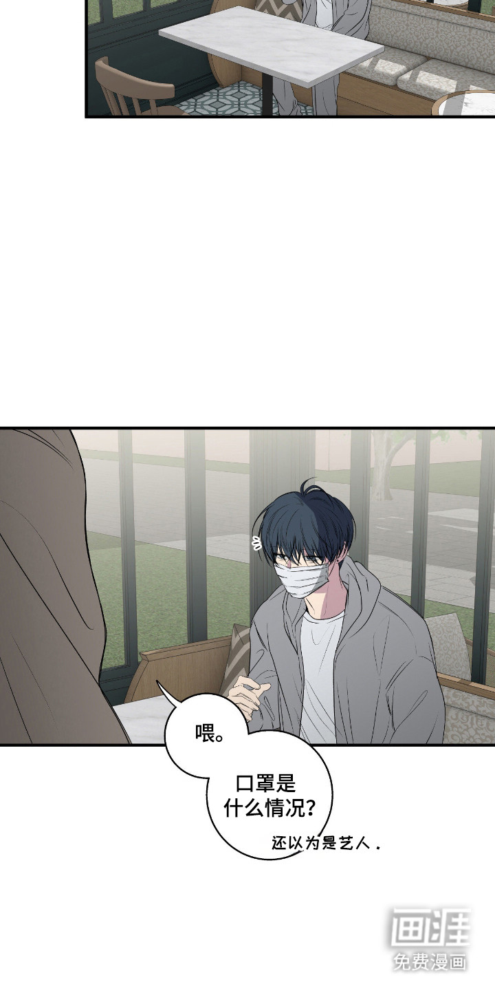 消极的恋爱 第105话 第2页