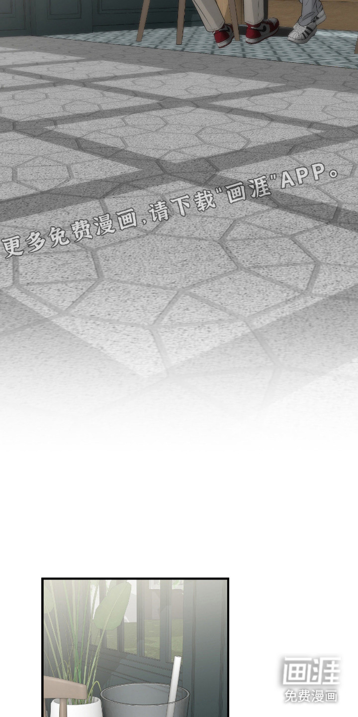 消极的恋爱 第105话 第11页