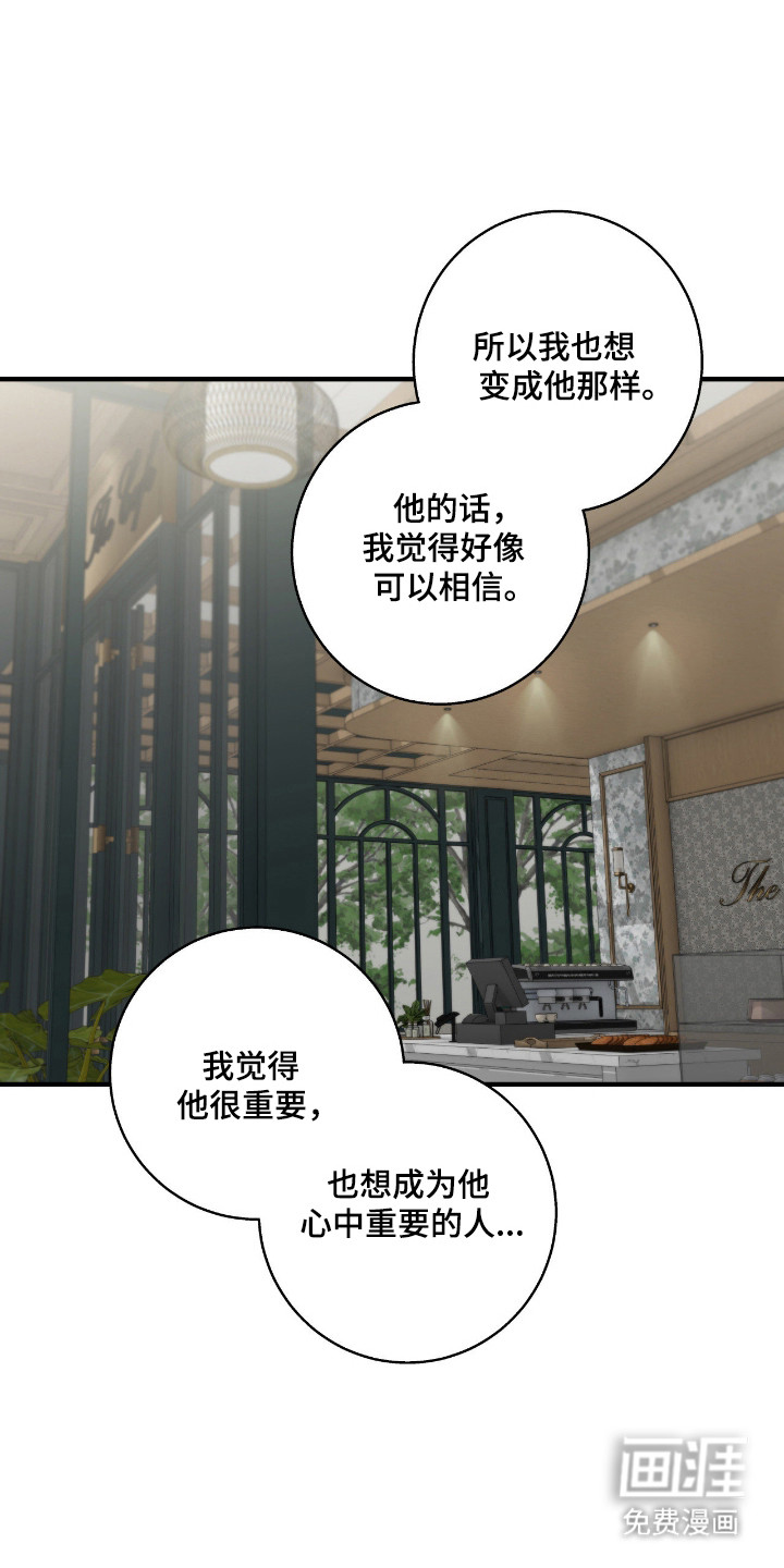 消极的恋爱 第105话 第17页