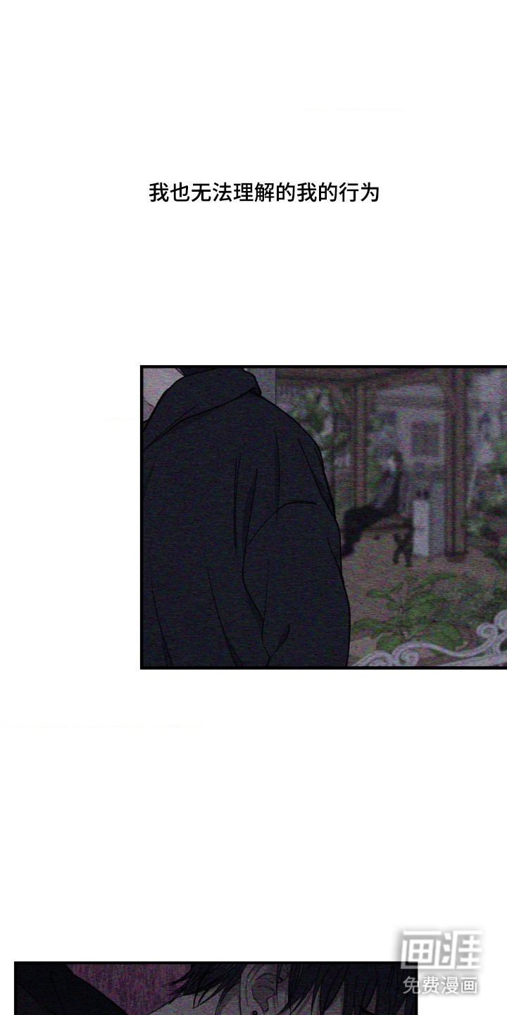 消极的恋爱 第105话 第27页