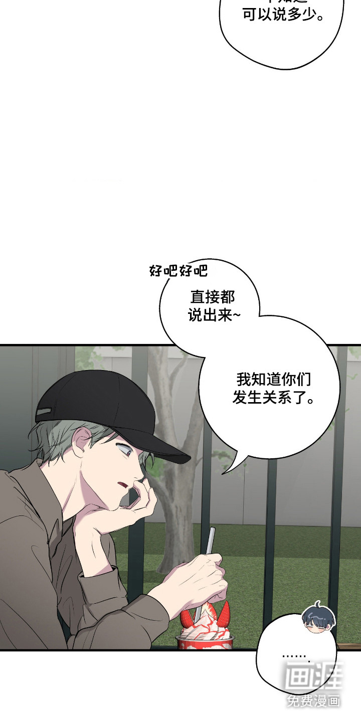 消极的恋爱 第105话 第9页