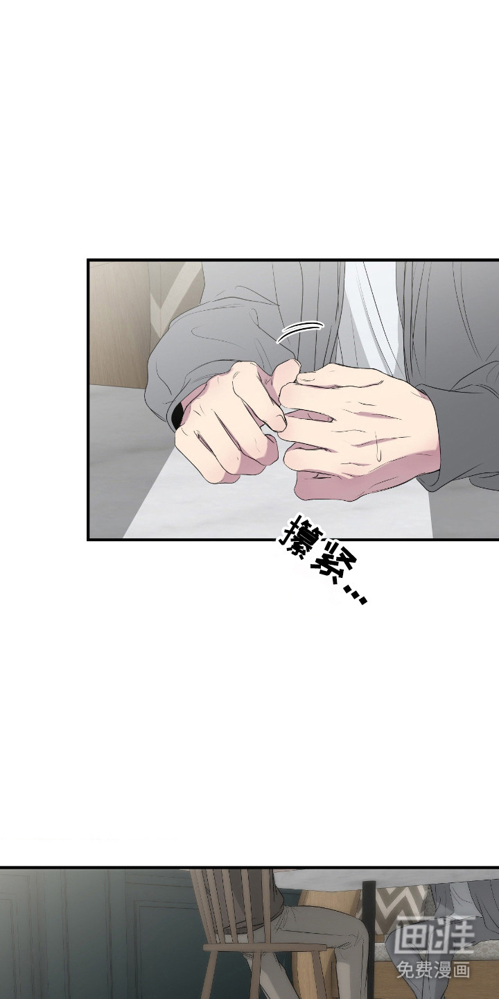 消极的恋爱 第105话 第10页