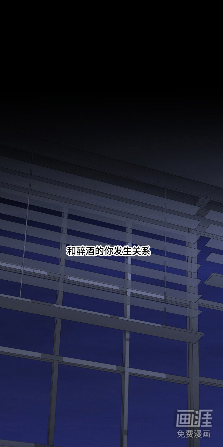 消极的恋爱 第104话 第1页