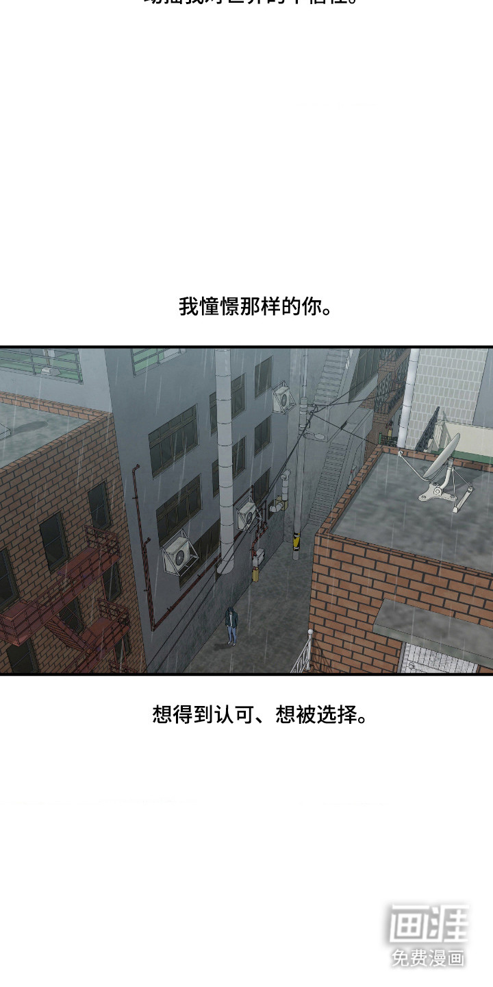 消极的恋爱 第104话 第8页