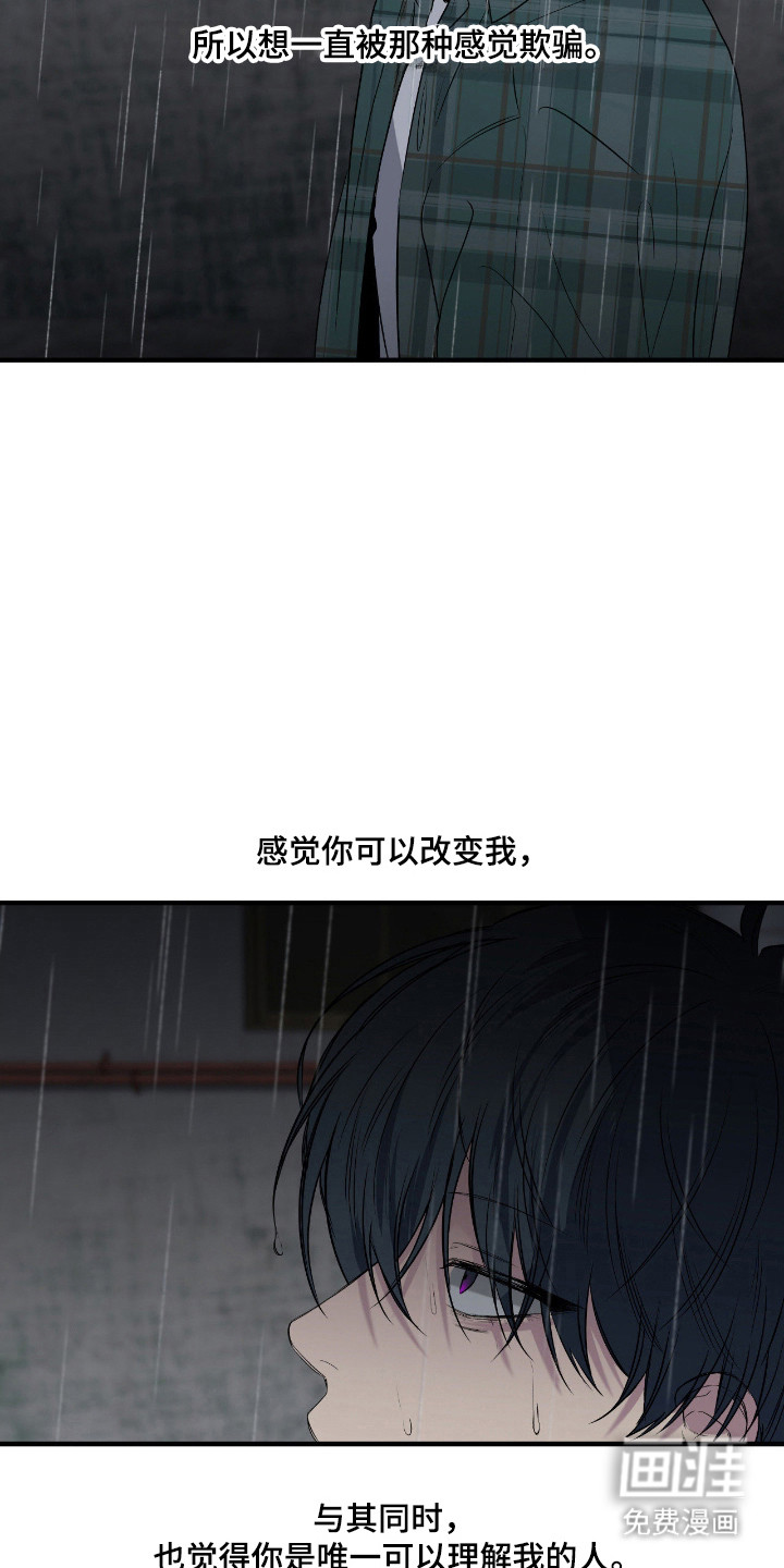 消极的恋爱 第104话 第10页