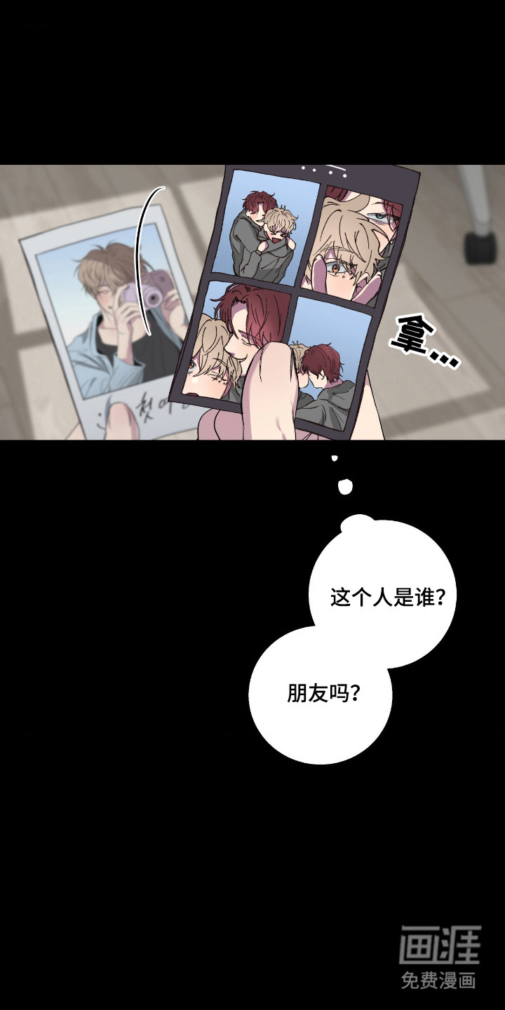 消极的恋爱 第103话 第6页