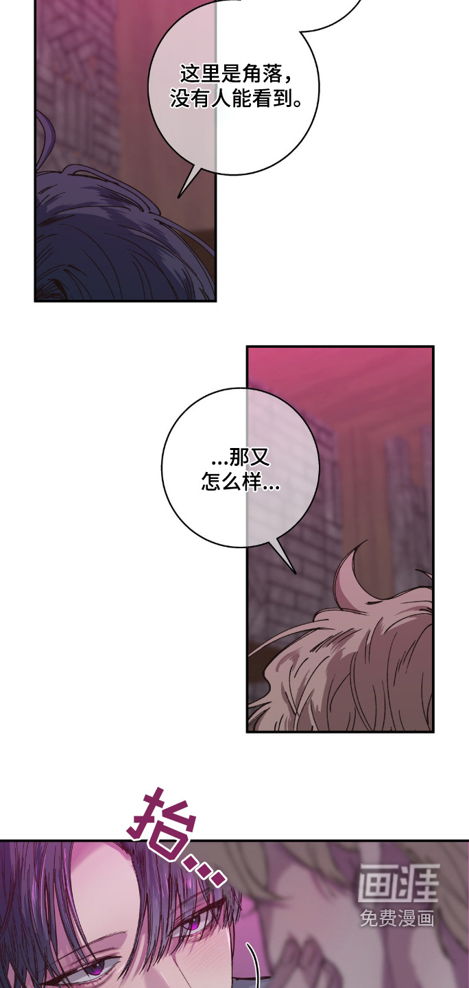 消极的恋爱 第27话 第18页