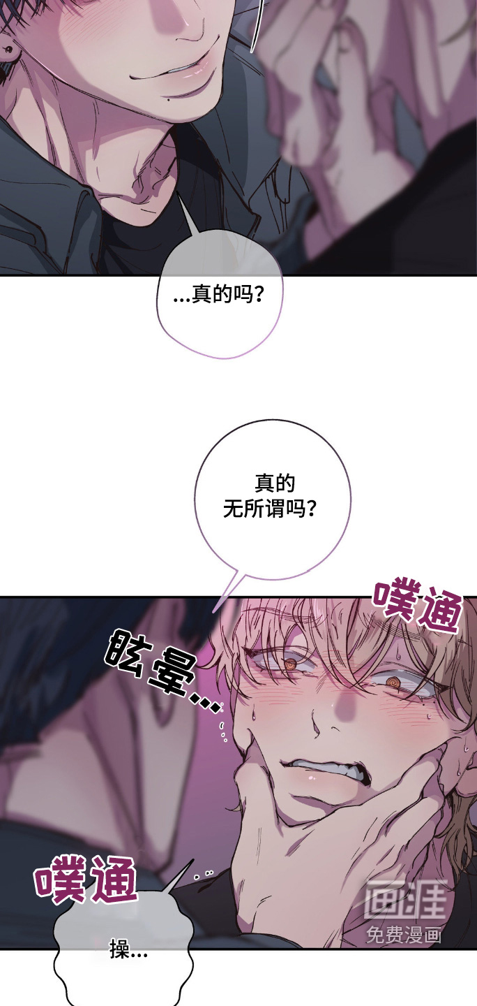 消极的恋爱 第27话 第19页