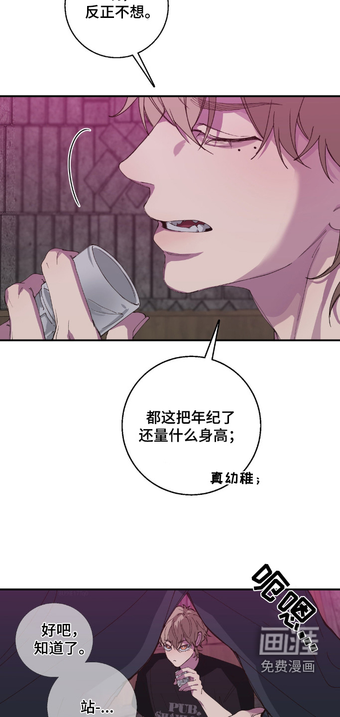 消极的恋爱 第27话 第4页