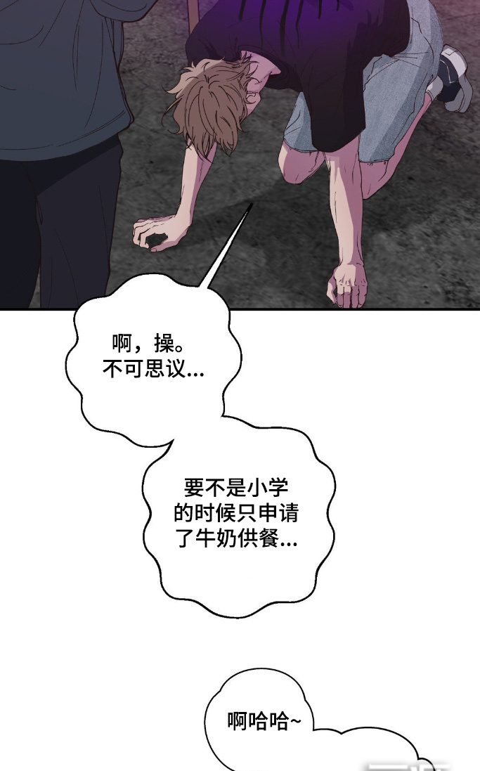 消极的恋爱 第27话 第10页
