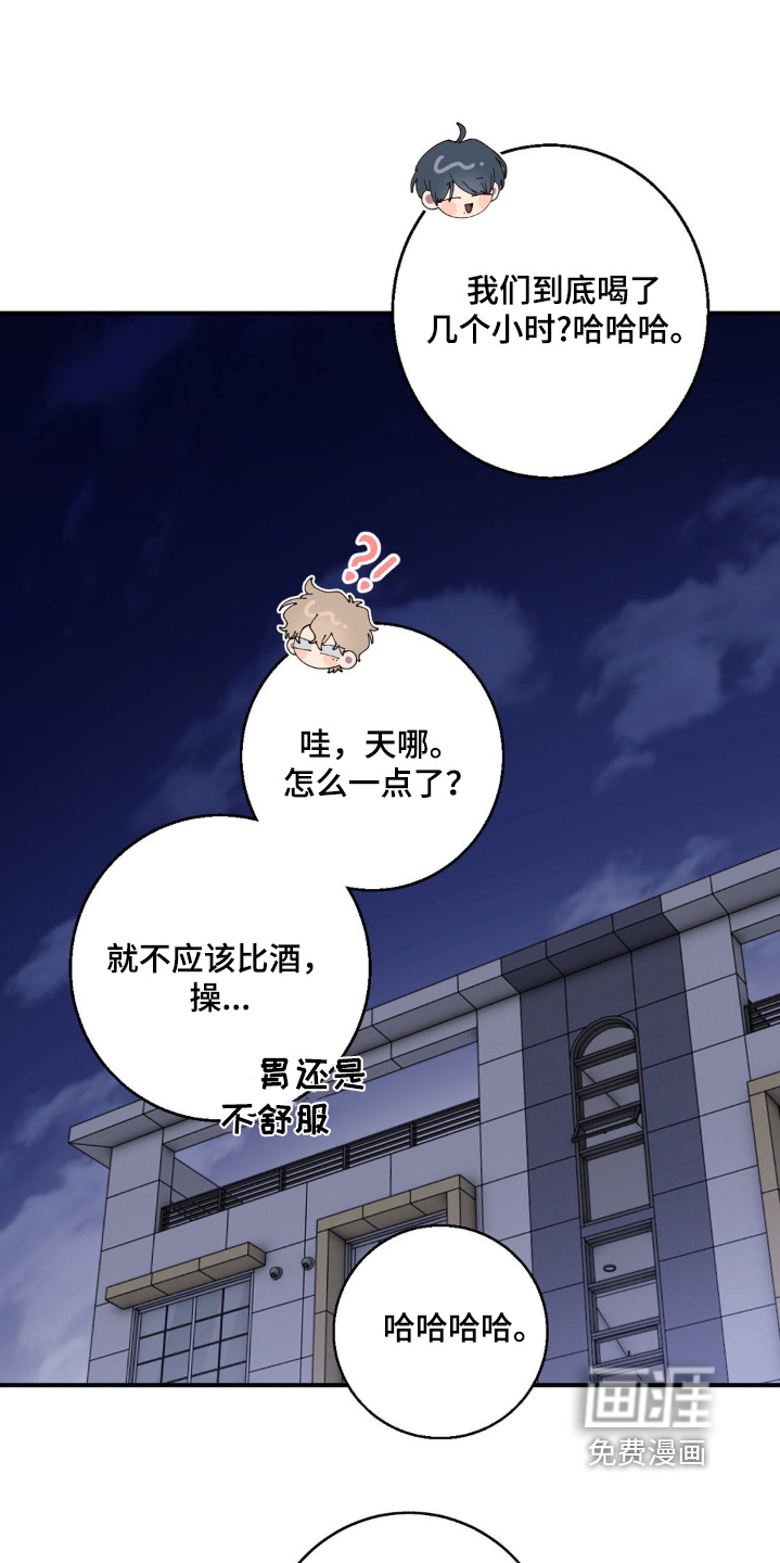 消极的恋爱 第28话 第1页
