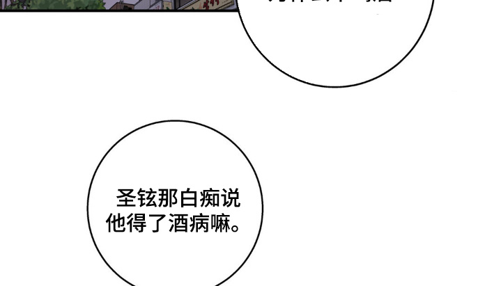 消极的恋爱 第28话 第14页