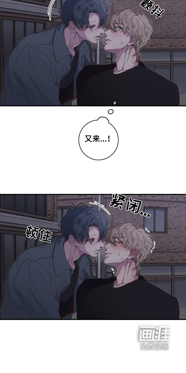 消极的恋爱 第28话 第5页
