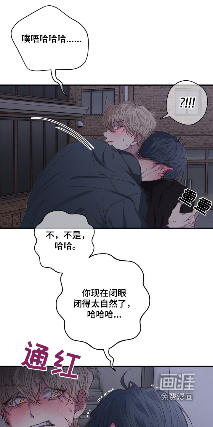 消极的恋爱 第28话 第6页