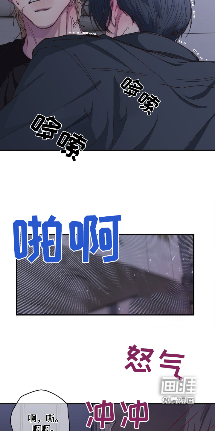 消极的恋爱 第28话 第7页