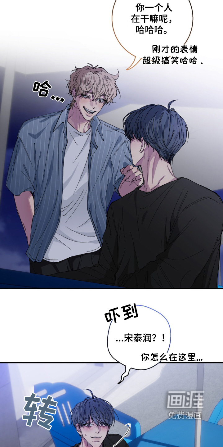 消极的恋爱 第29话 第2页