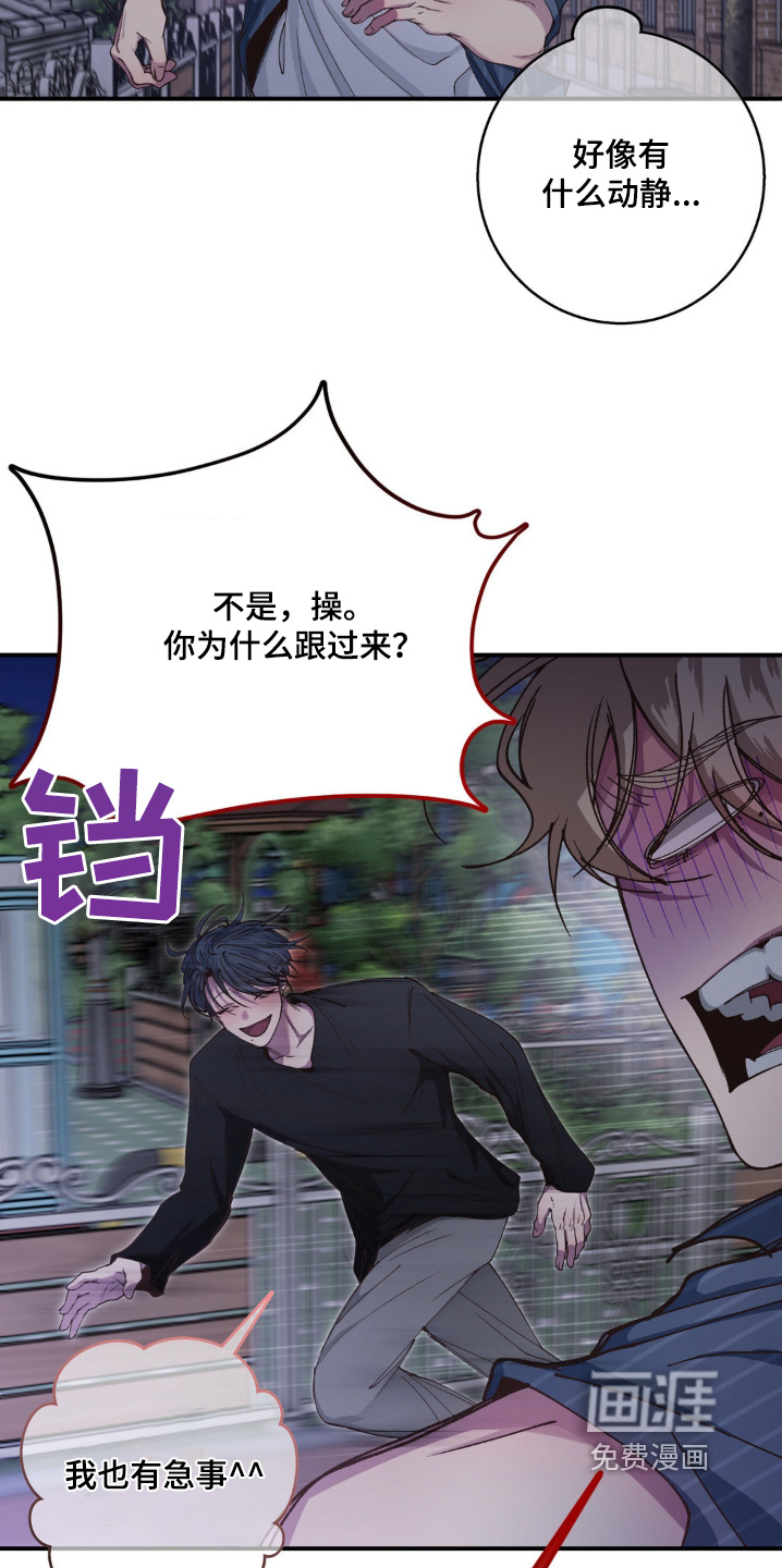 消极的恋爱 第29话 第20页