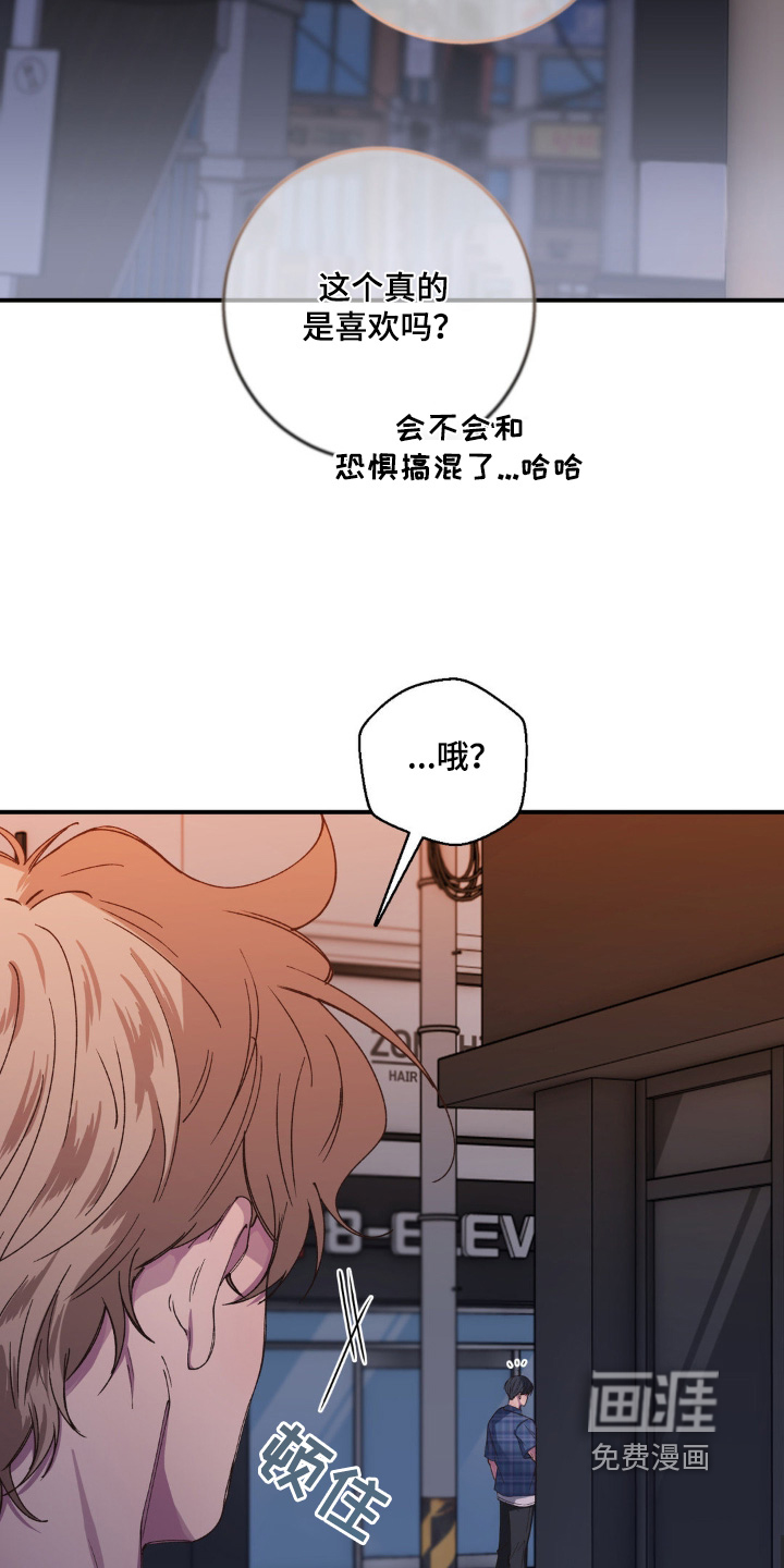 消极的恋爱 第31话 第17页