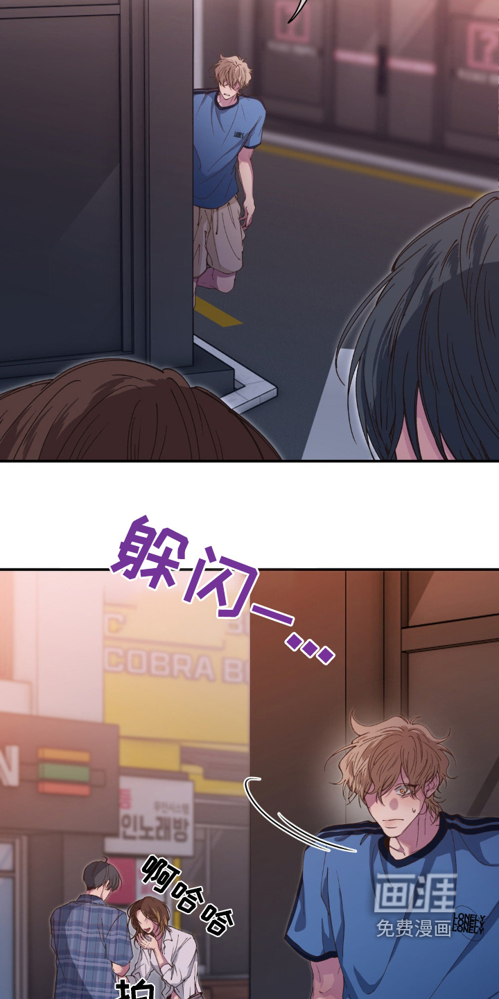 消极的恋爱 第31话 第22页