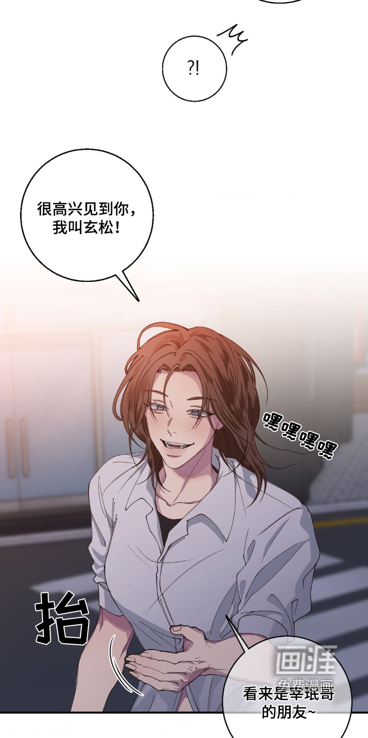 消极的恋爱 第32话 第8页