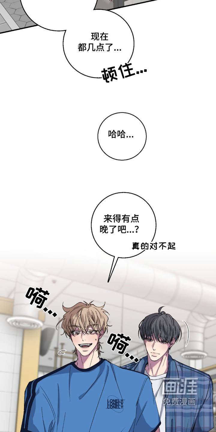 消极的恋爱 第33话 第5页
