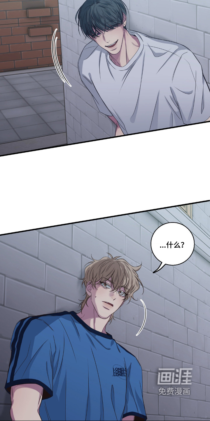 消极的恋爱 第34话 第23页