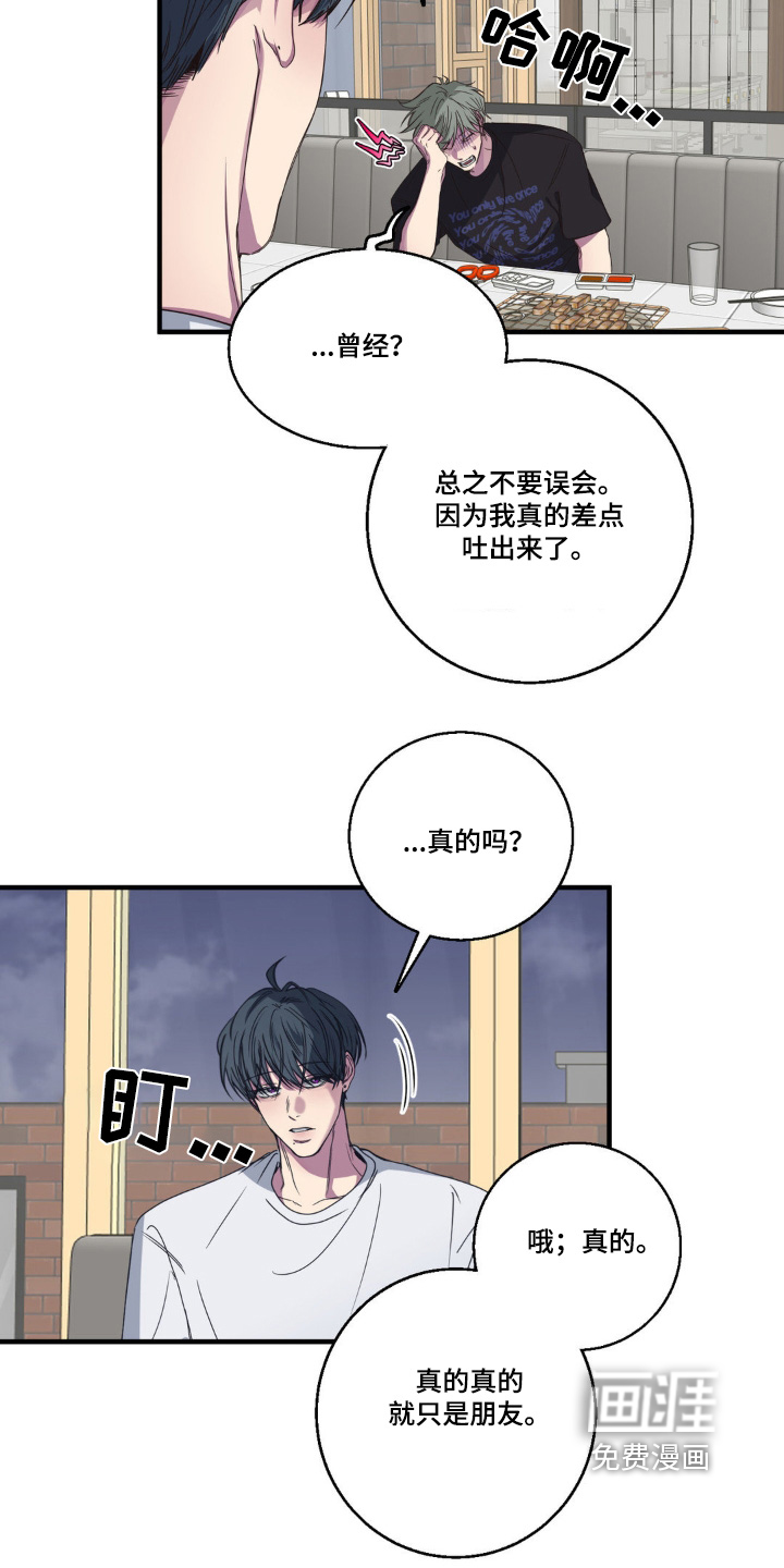 消极的恋爱 第34话 第4页