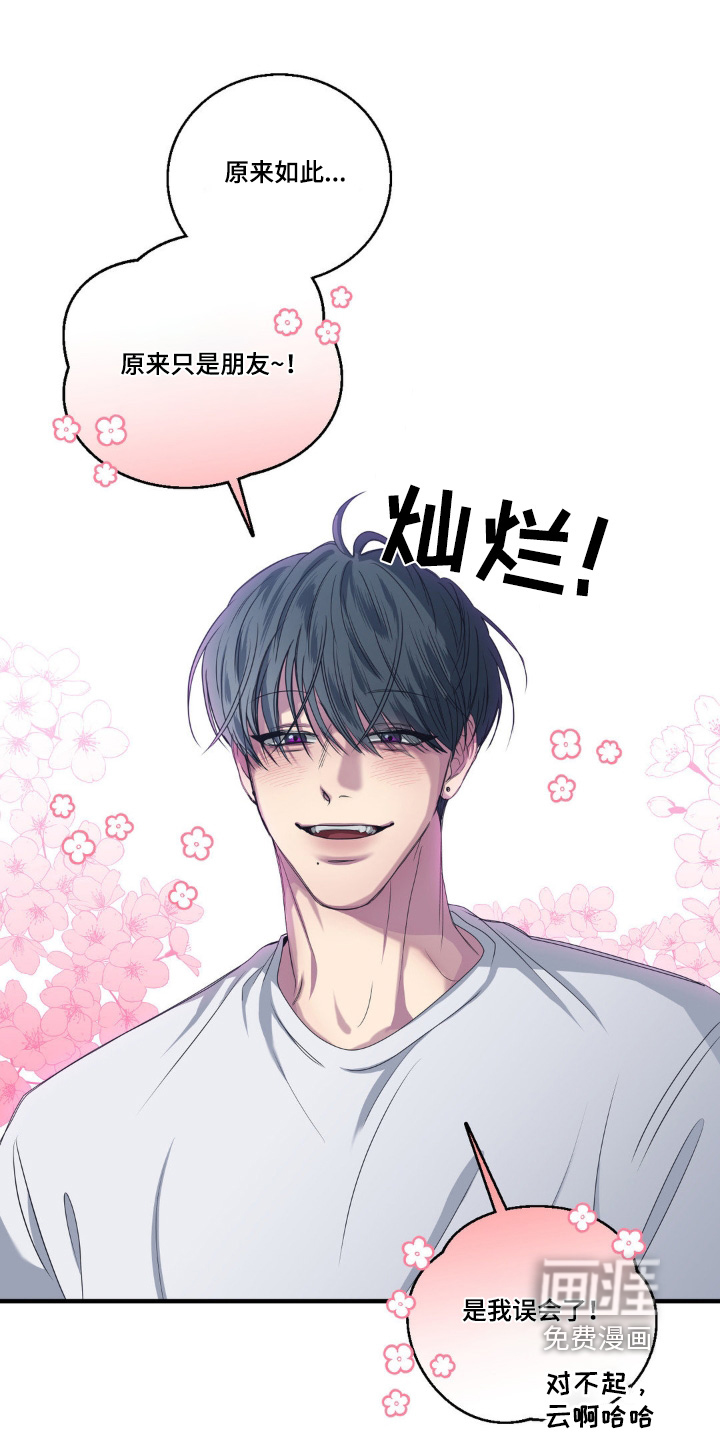 消极的恋爱 第34话 第5页