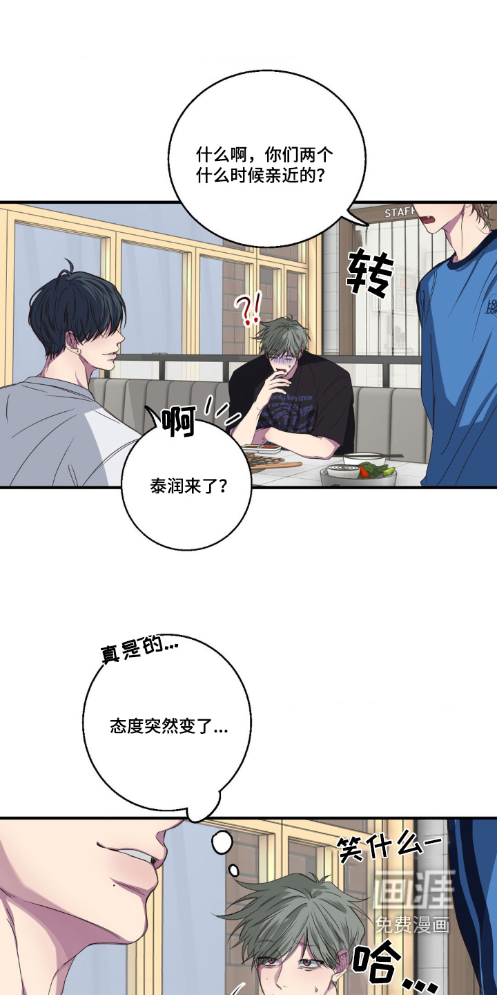 消极的恋爱 第34话 第6页