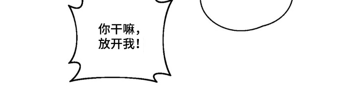 消极的恋爱 第35话 第11页