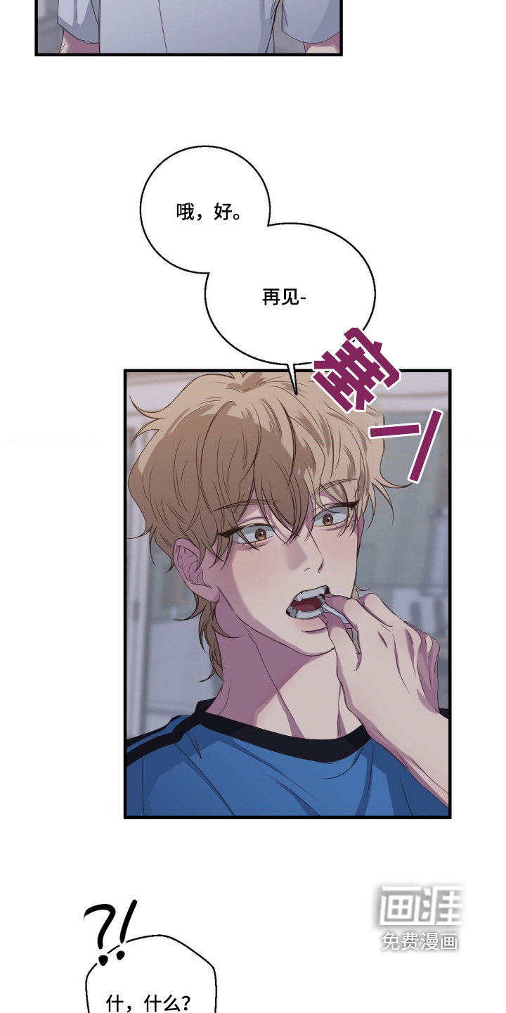 消极的恋爱 第35话 第15页