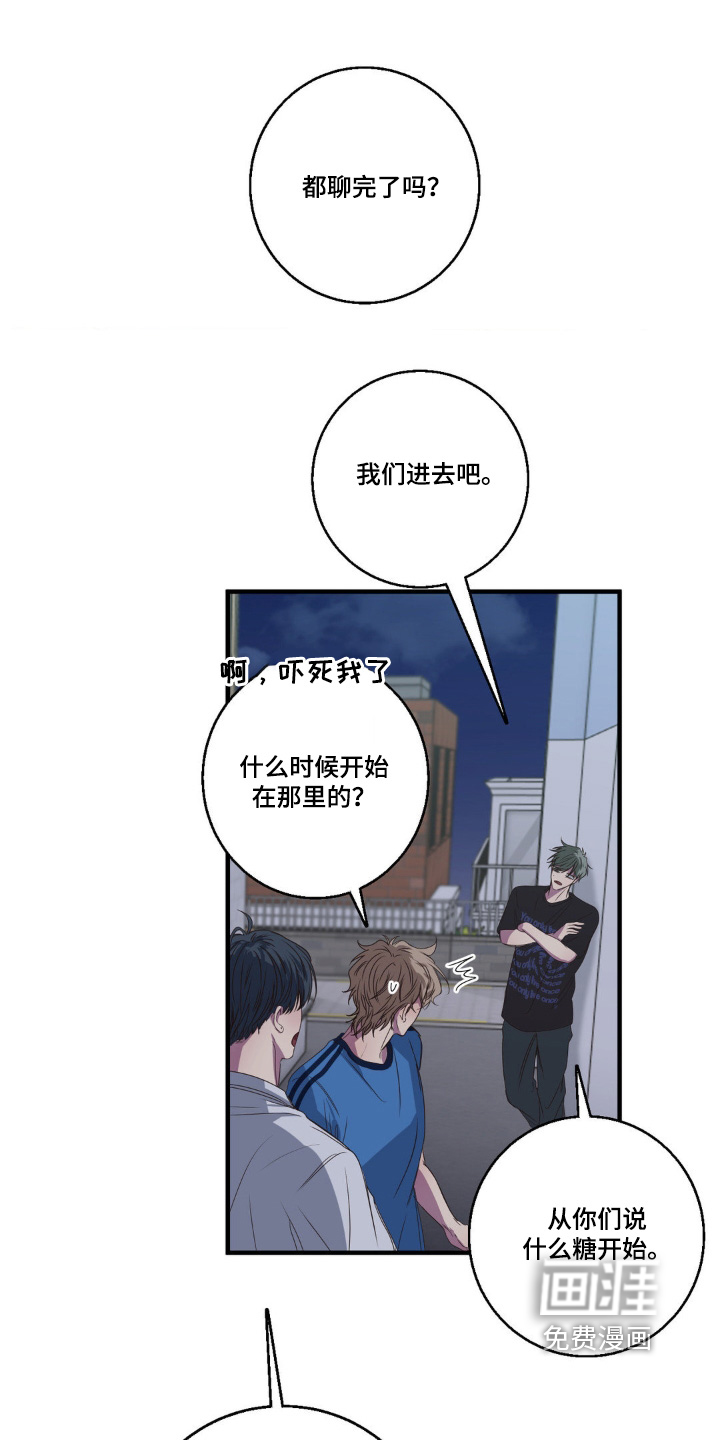 消极的恋爱 第35话 第5页