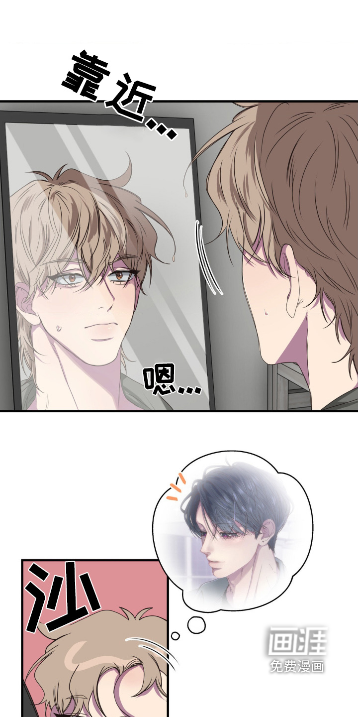 消极的恋爱 第36话 第8页