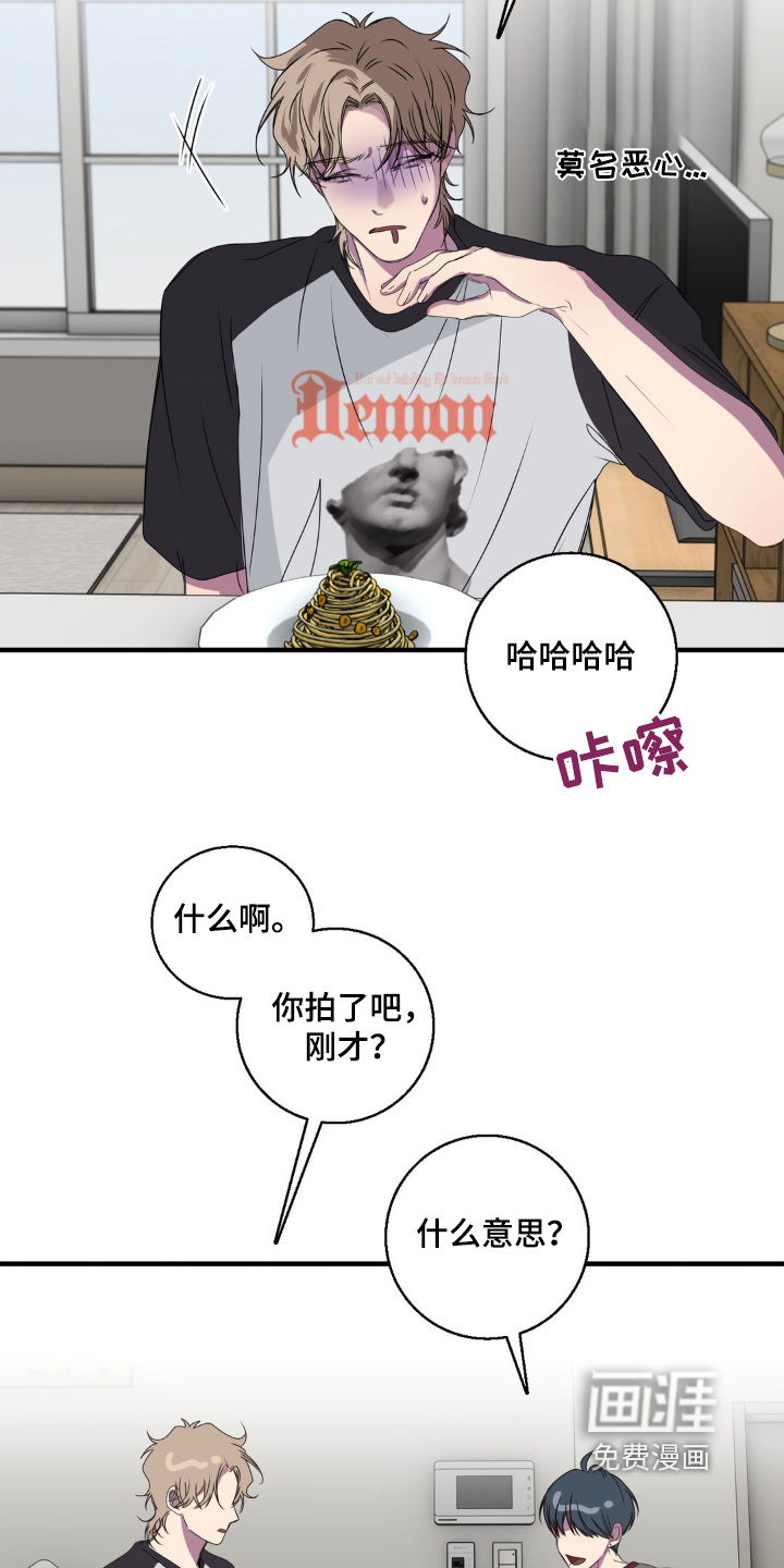 消极的恋爱 第37话 第14页