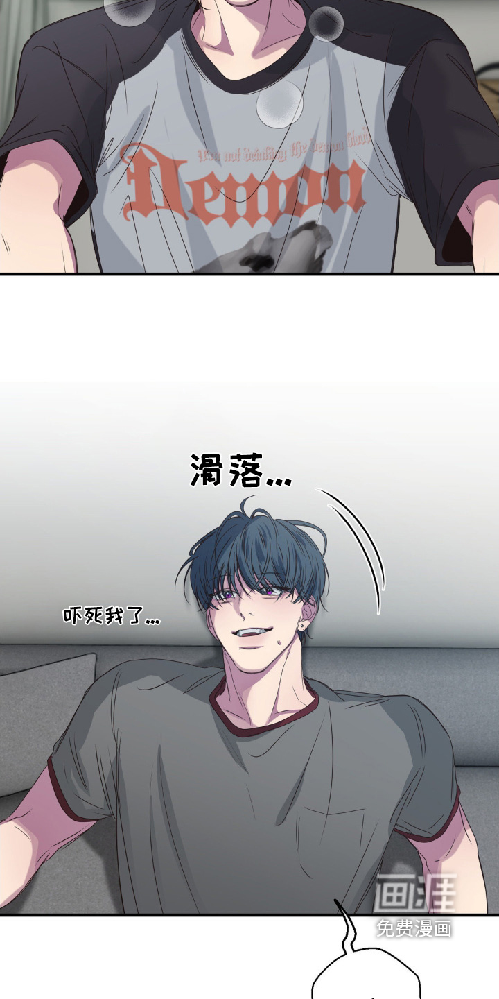 消极的恋爱 第37话 第19页