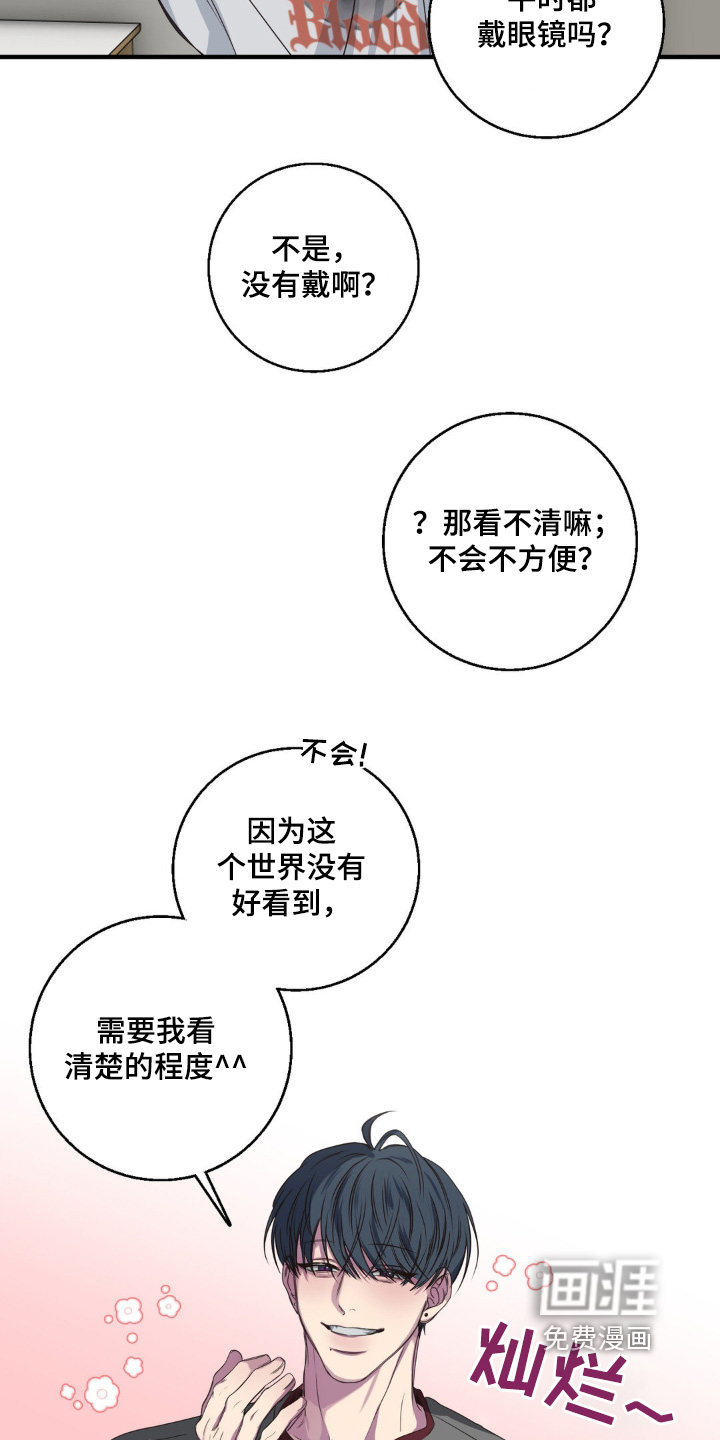 消极的恋爱 第38话 第11页