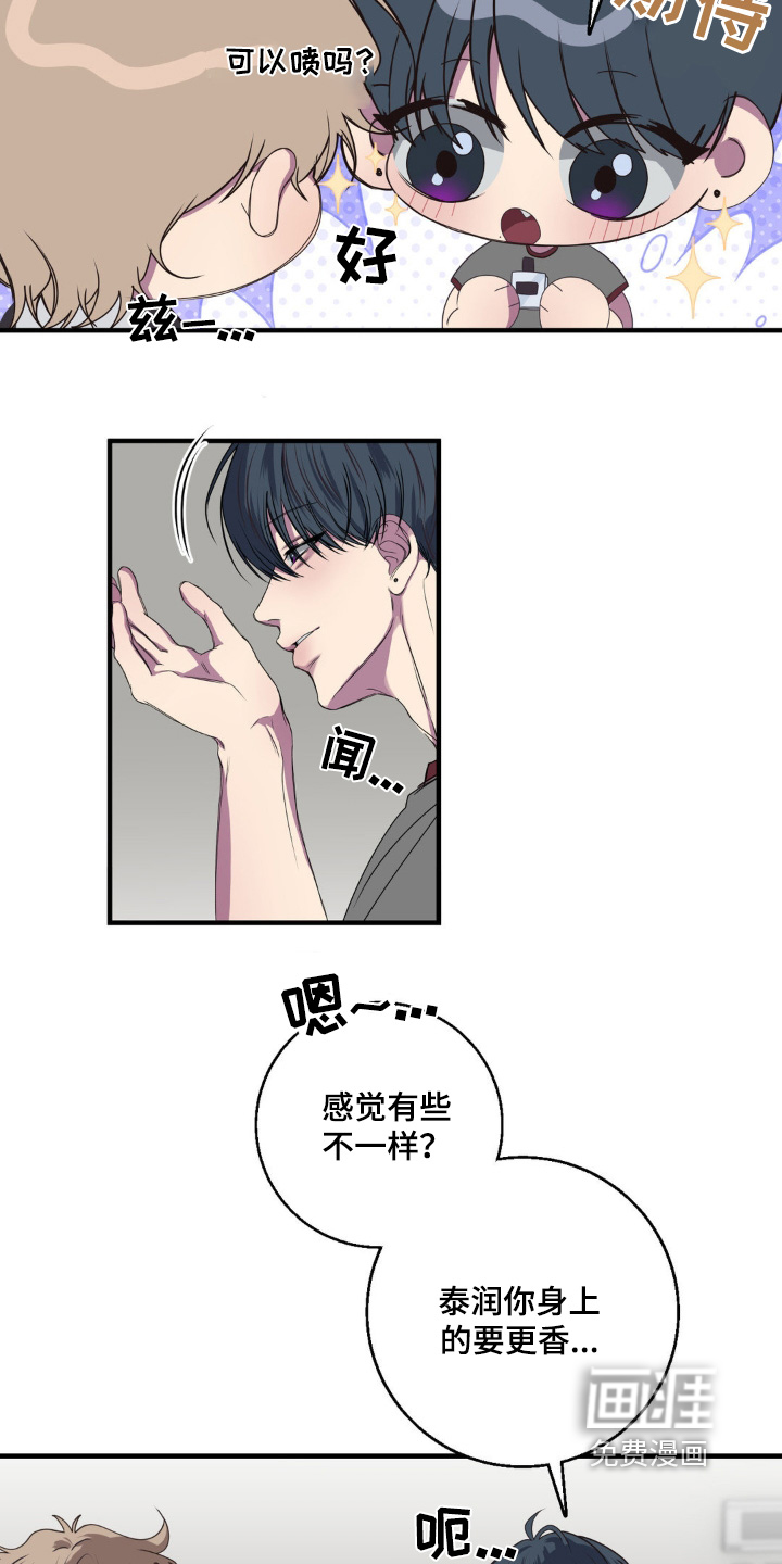 消极的恋爱 第38话 第14页