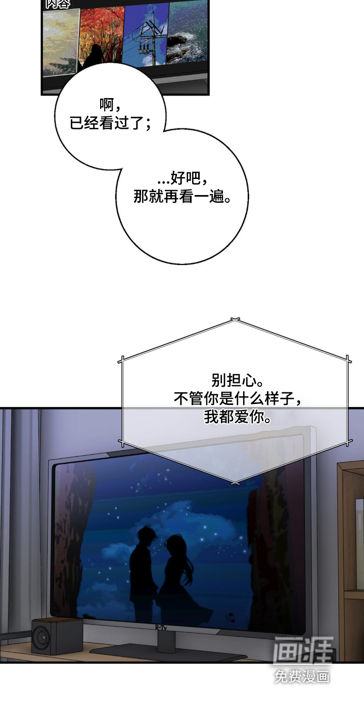 消极的恋爱 第38话 第20页