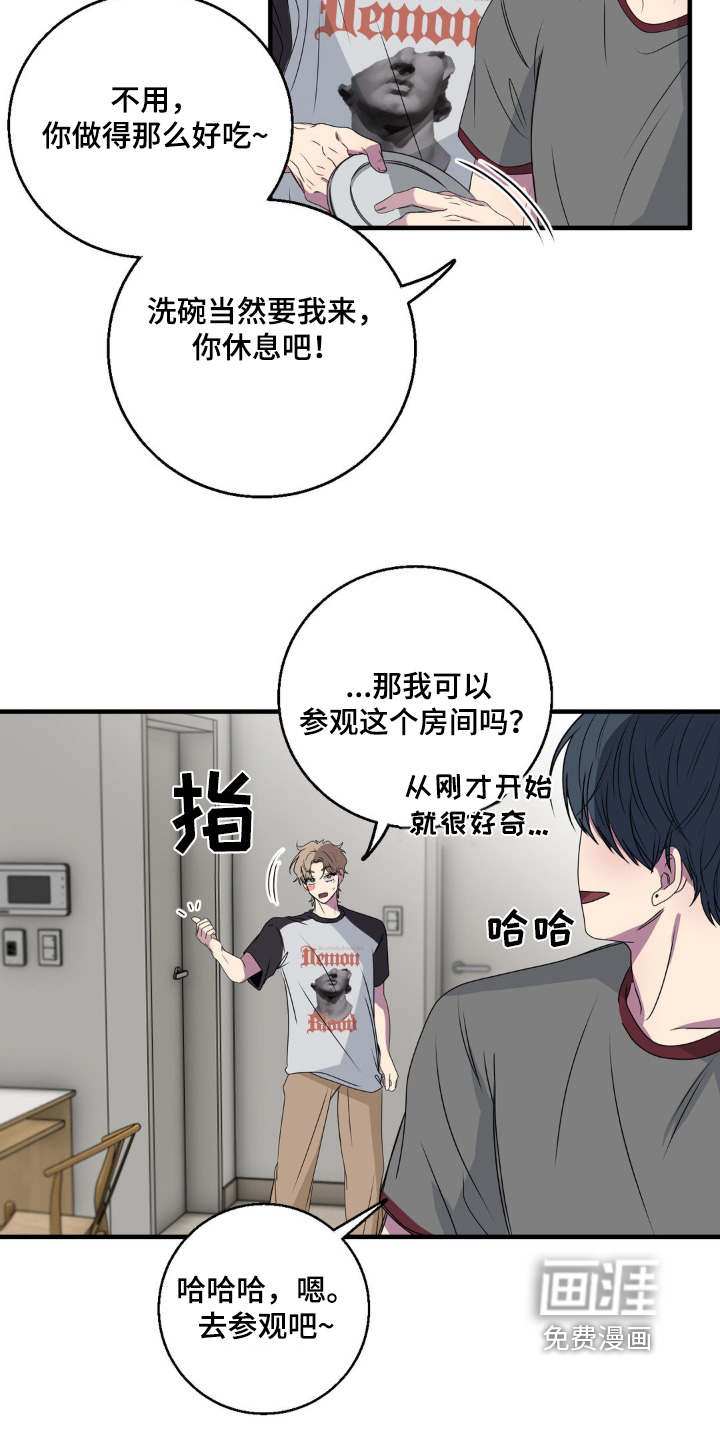 消极的恋爱 第38话 第3页