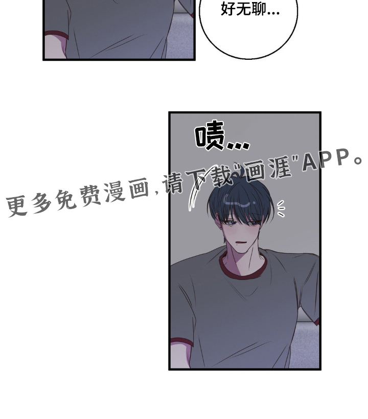 消极的恋爱 第38话 第22页