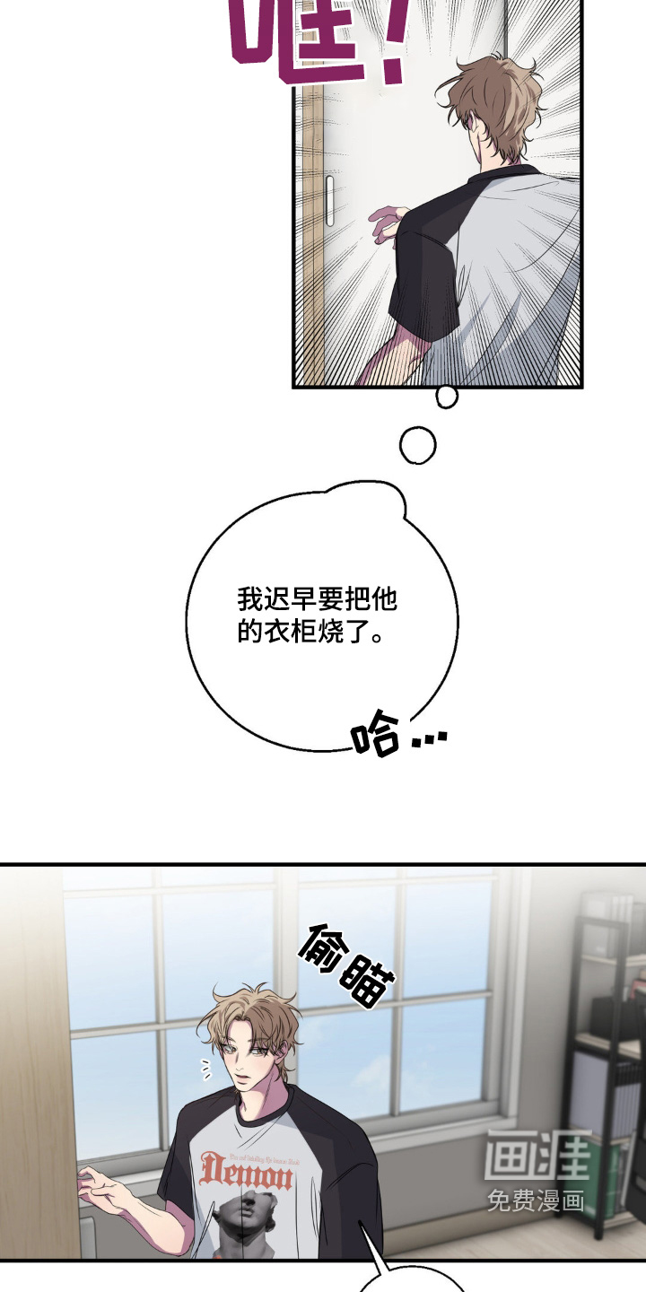 消极的恋爱 第38话 第6页