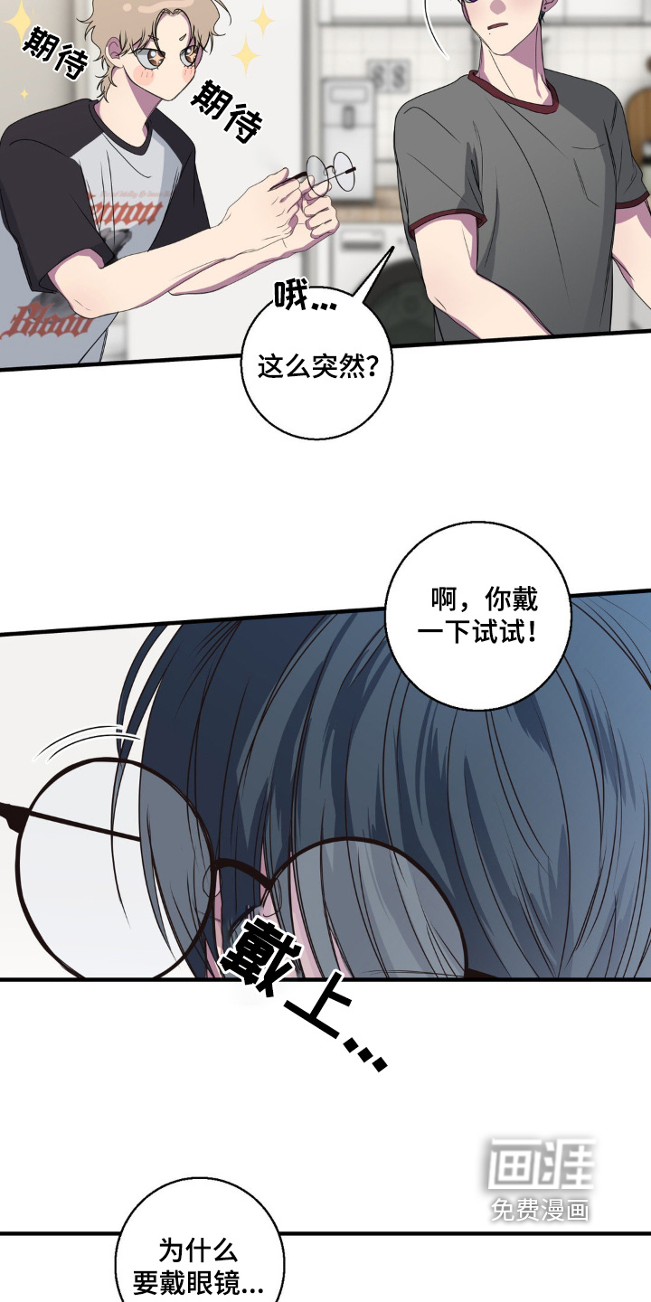 消极的恋爱 第38话 第8页